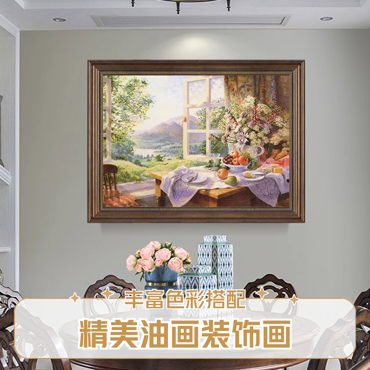 温馨简欧美式餐厅装饰画水果花卉主题墙面玄关挂画