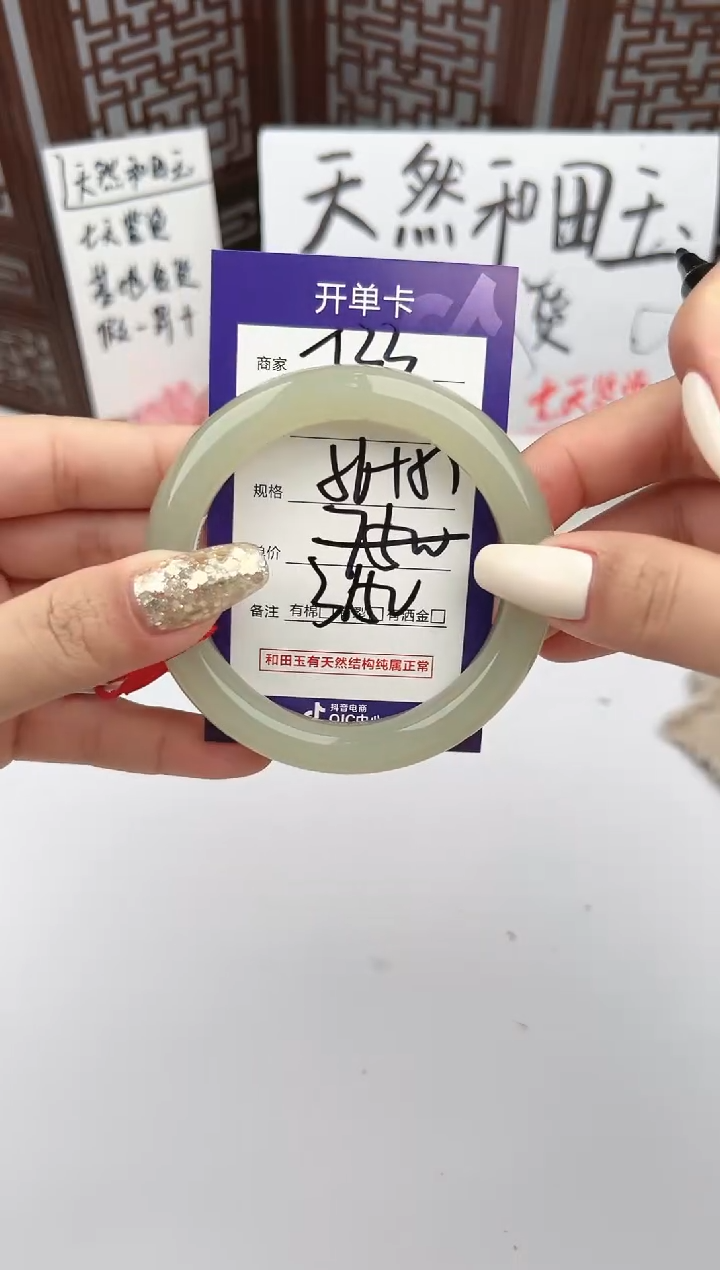 【闪购商品】和田玉手镯未镶嵌微色差T33