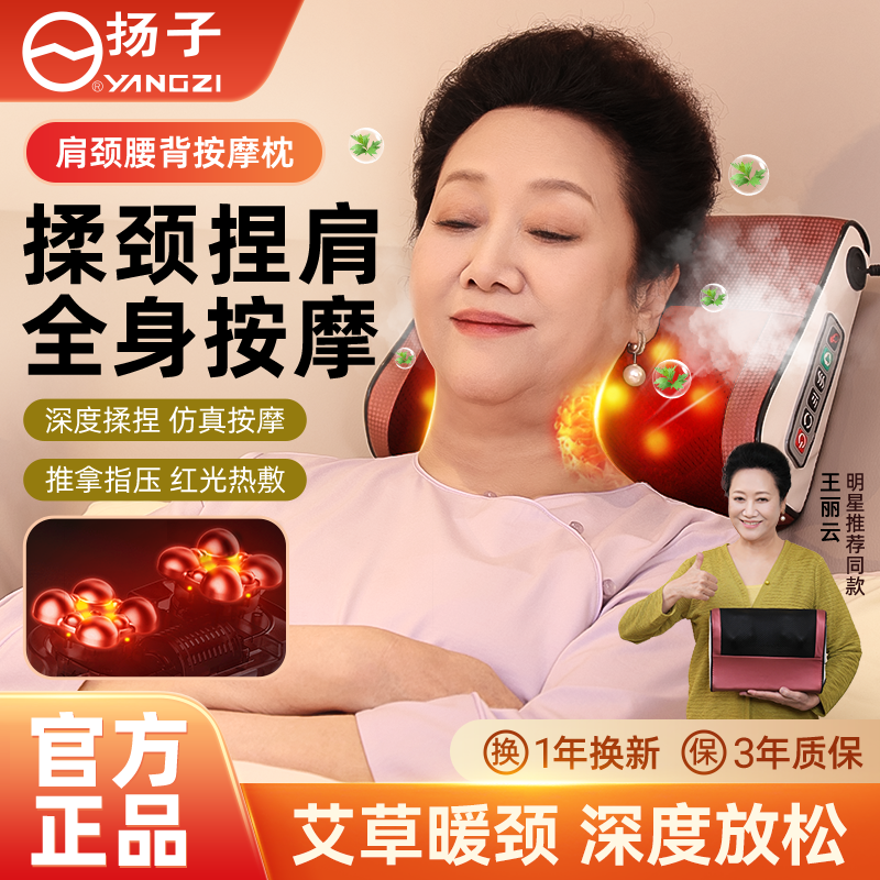 扬子YANGZI按摩枕家用Mf艾草颈椎肩颈智能按摩枕多功能按摩枕