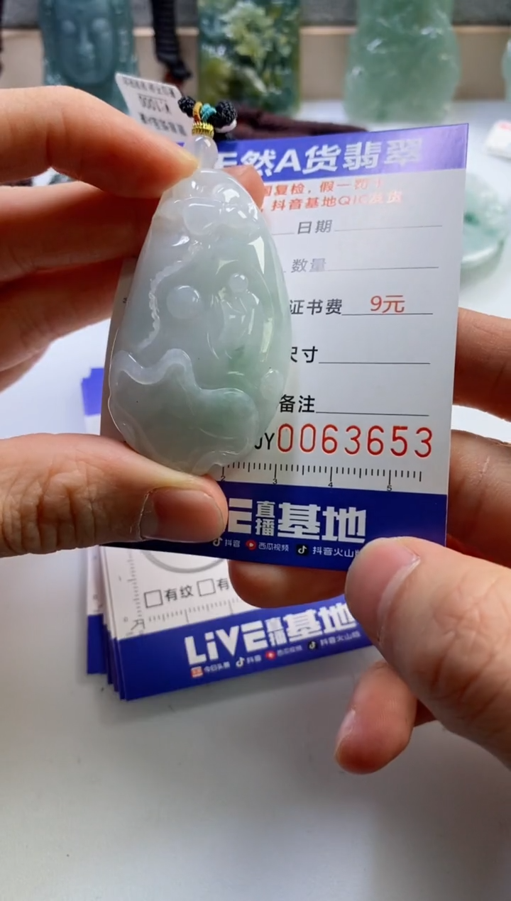 【闪购商品】翡翠挂件未镶嵌