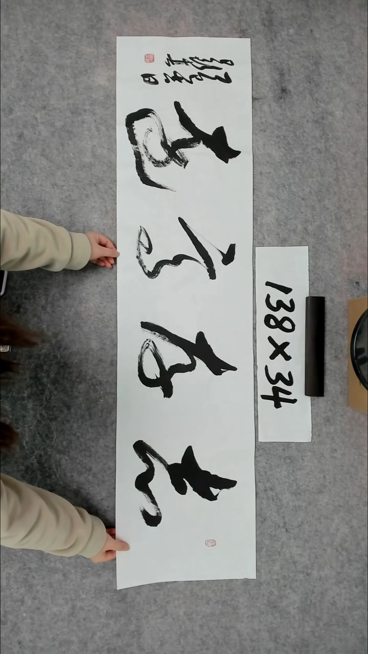 书法吕老师书法作品