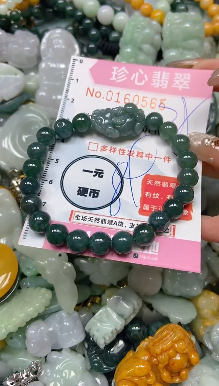 【闪购商品】翡翠颈饰未镶嵌闪购0160565