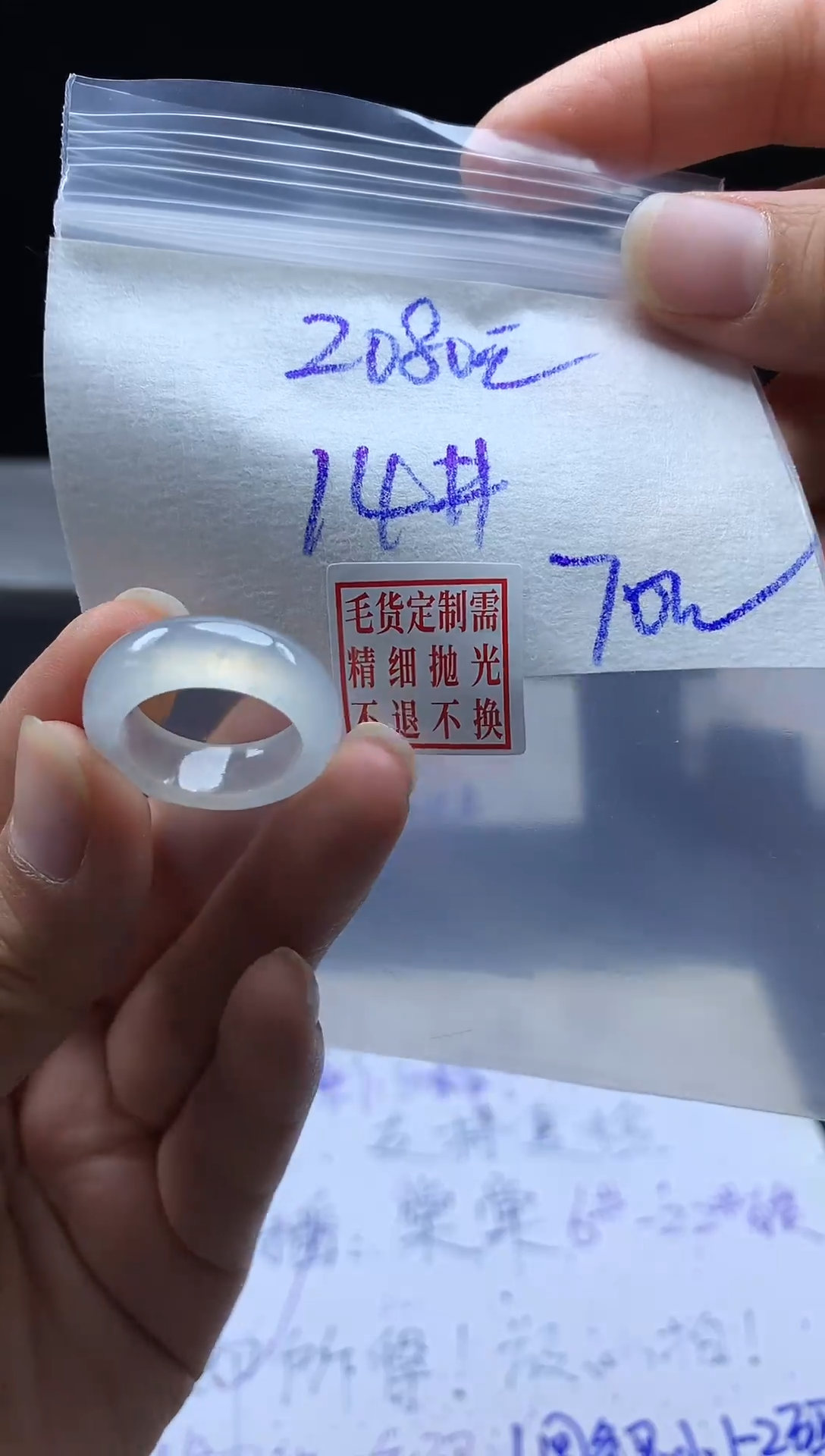 未镶嵌定制翡翠毛货需精细抛光戒圈14#