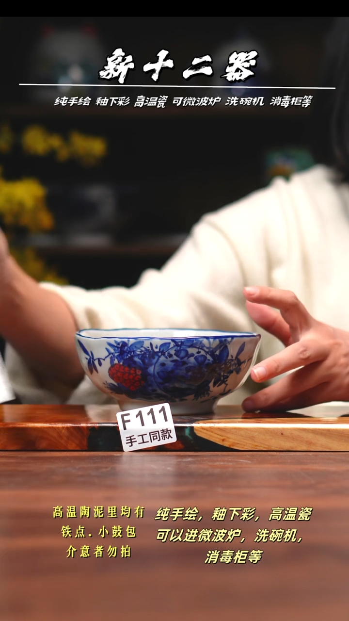 其他F111新十二器瓷器