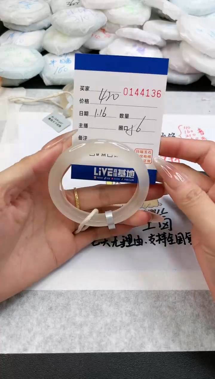 【闪购商品】玛瑙/玉髓手镯未镶嵌4136