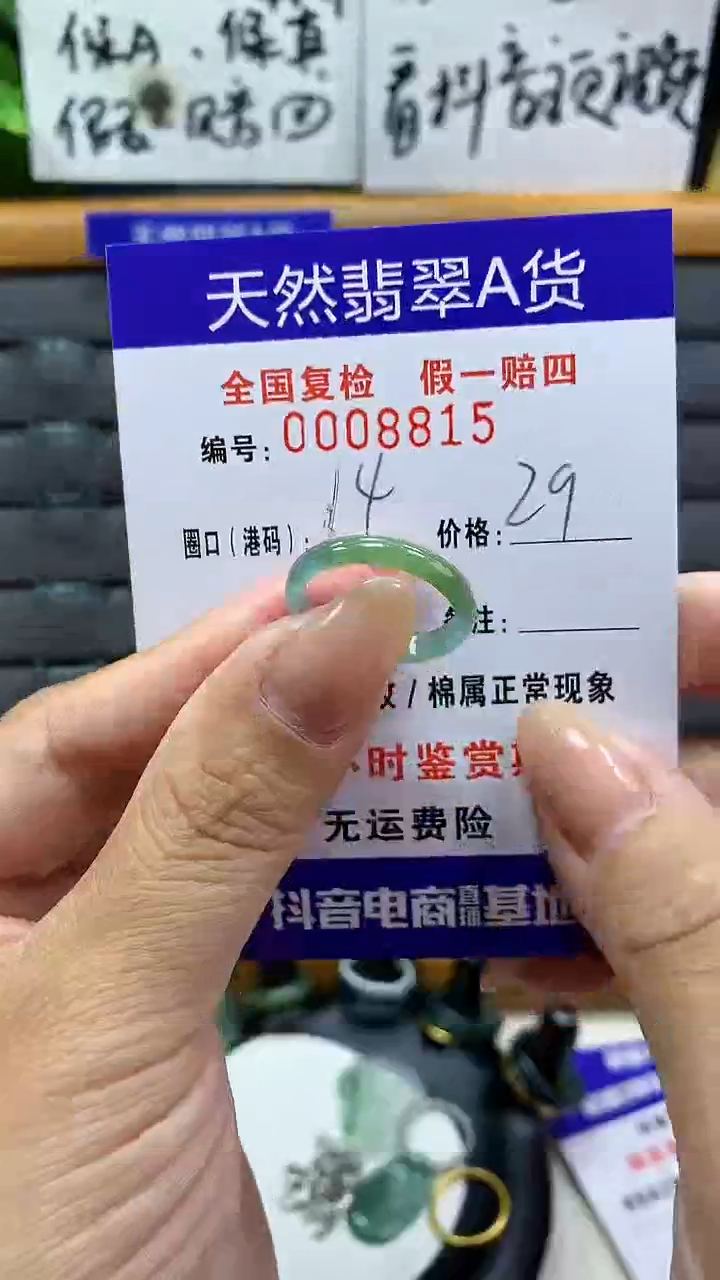 【闪购商品】翡翠戒指未镶嵌8815天然翡翠A货