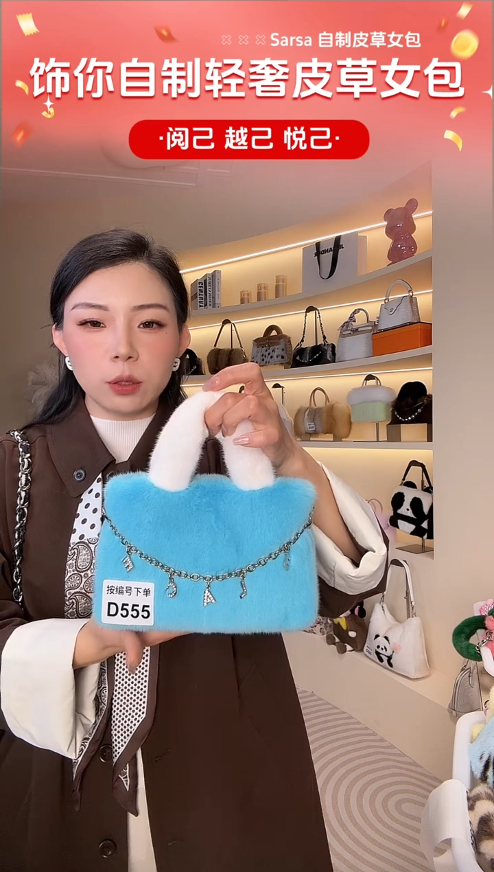 水貂毛【闪购商品】女包D555