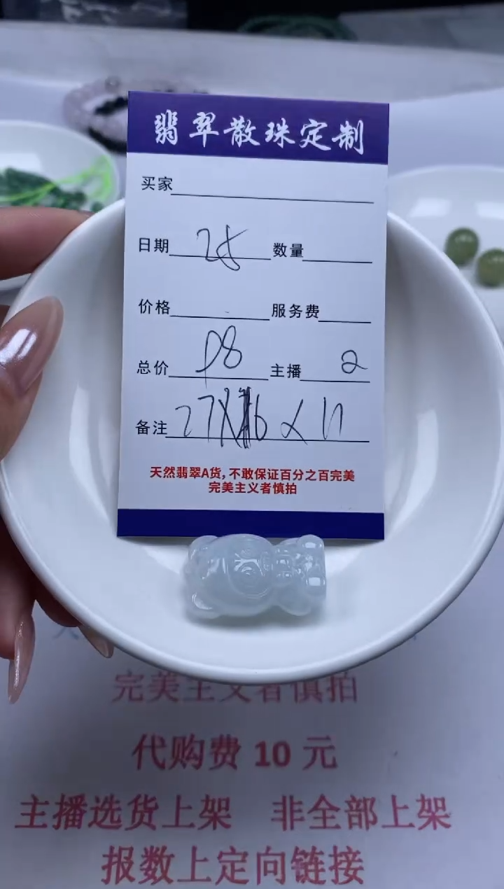翡翠未镶嵌颈饰贞城散珠批发DIY编制