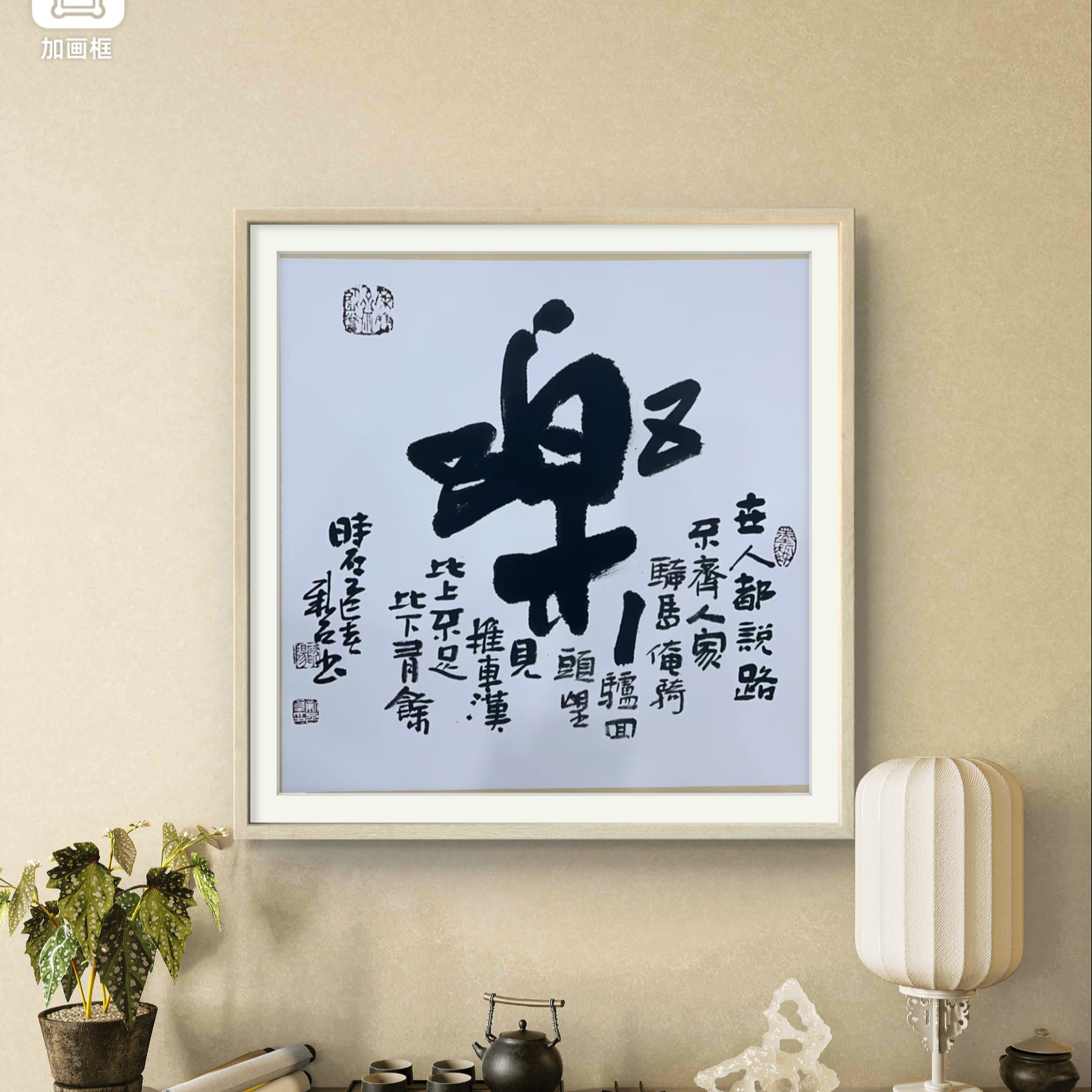 欧阳新召 纯手绘【乐】50CM*50CM卡纸书法作品