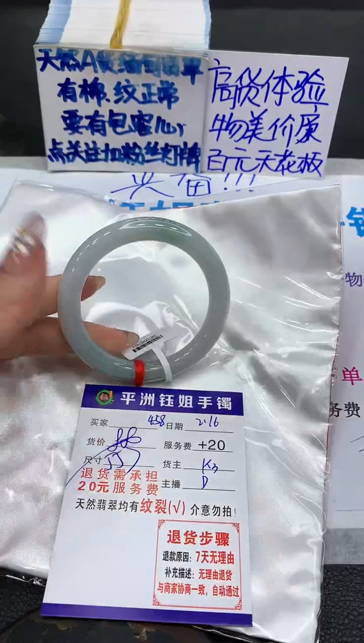 【闪购商品】翡翠手镯未镶嵌11111111111