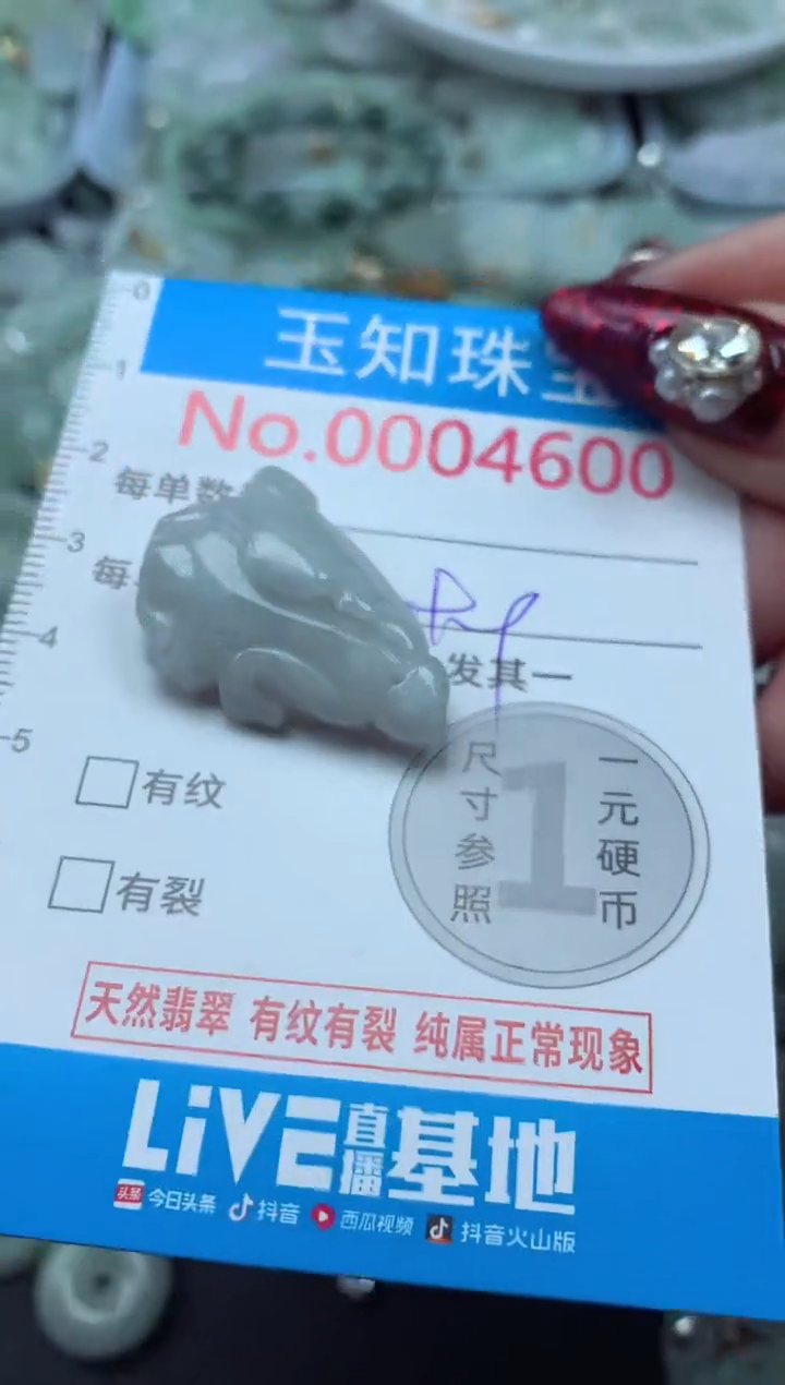 吊坠(不含链)未镶嵌翡翠4600