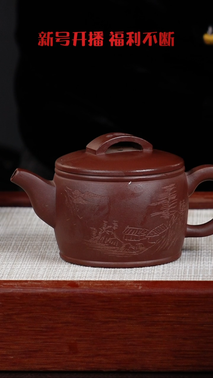 【闪购商品】紫泥茶壶宜兴紫砂壶  0131  A1