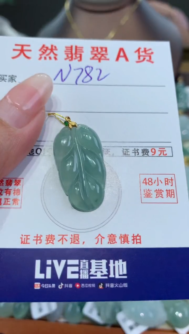 【闪购商品】翡翠颈饰18K金镶嵌 天然翡翠A货挂件