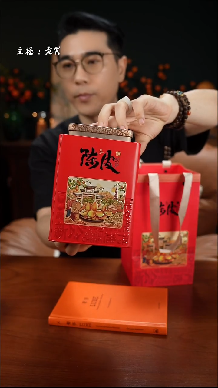 高端礼品XHCPLHZ1-新会6年