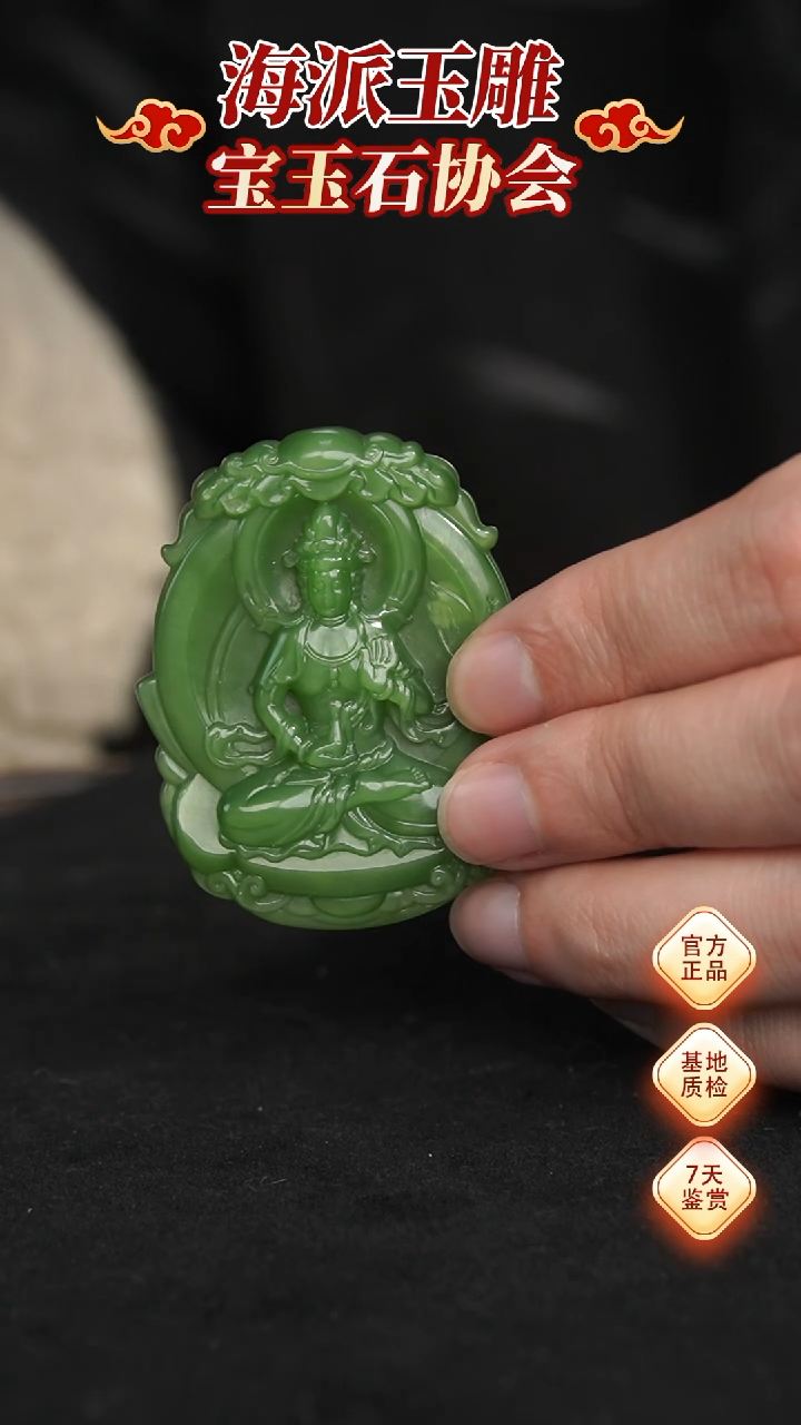 【闪购商品】和田玉（糖玉）挂件未镶嵌挂件