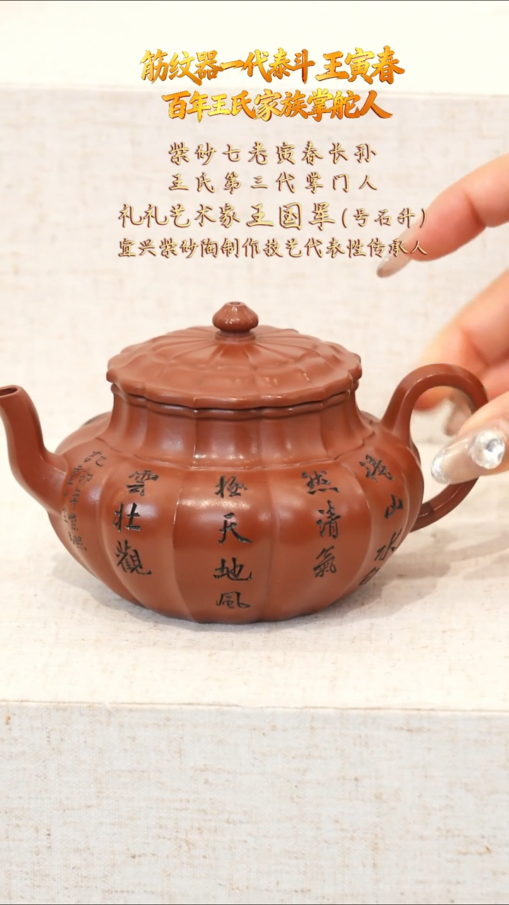 WGJ7寅春朱泥筋纹古韵180cc