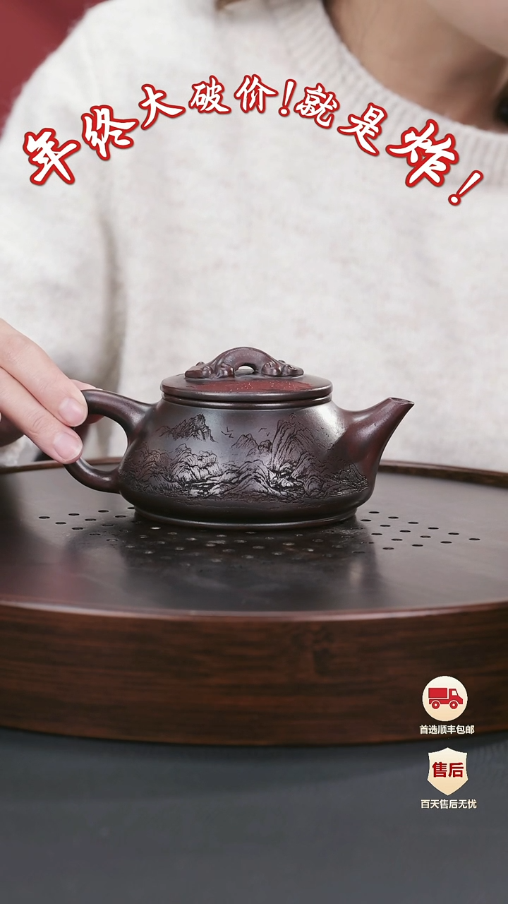 【闪购商品】紫砂茶壶紫砂茶壶18