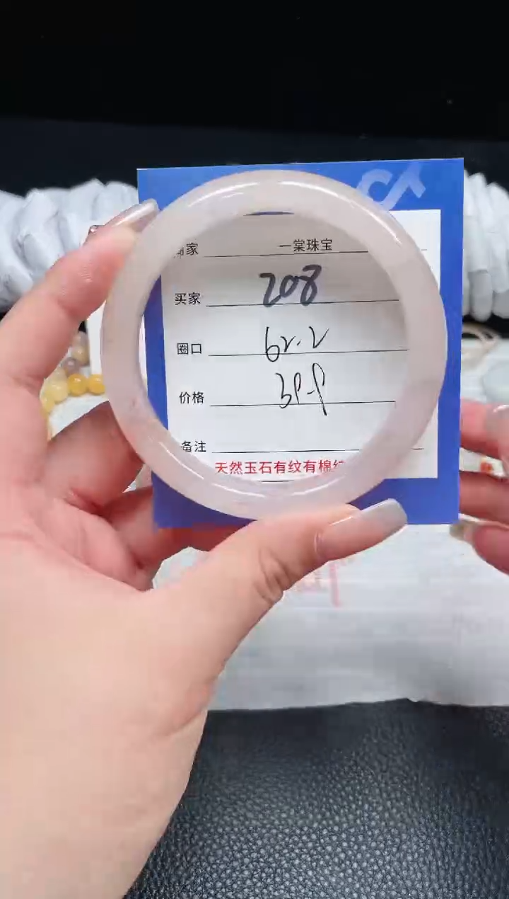 【闪购商品】石英质玉手镯未镶嵌208