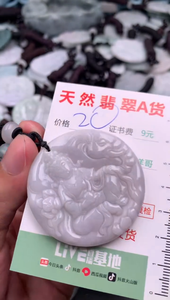 翡翠未镶嵌吊坠(不含链)1