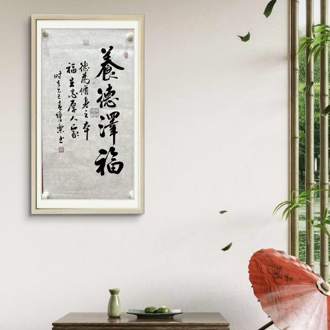 田双乐 纯手绘【养德泽福】90CM*50CM 宣纸书法作品
