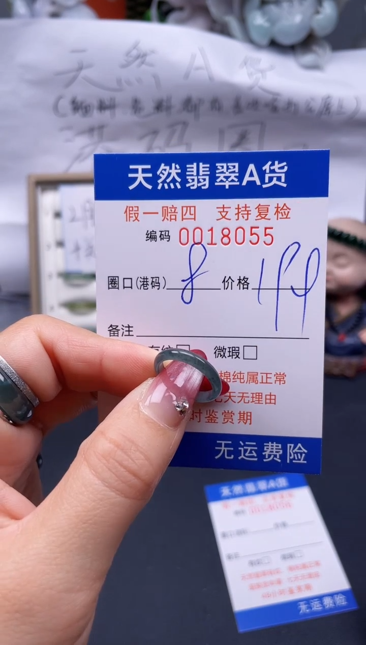 【闪购商品】翡翠戒指未镶嵌8*18055..