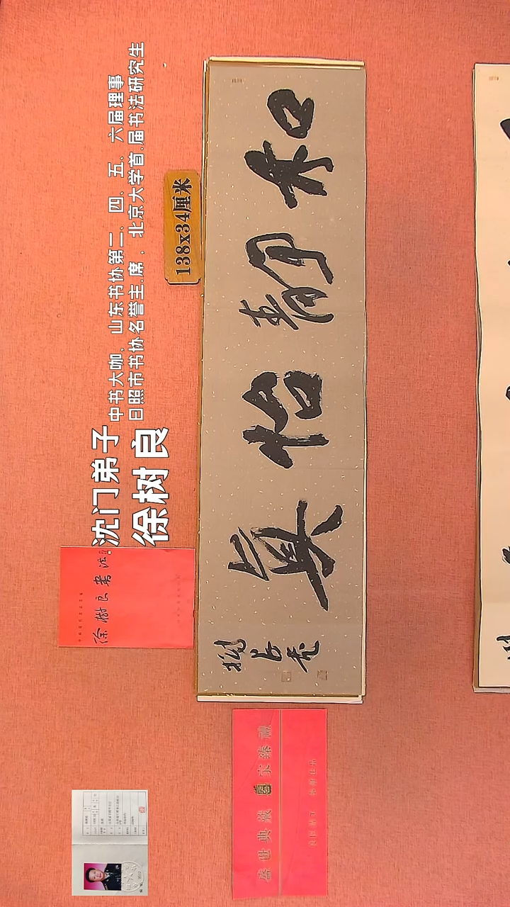 【闪购商品】书法24     王惠正书法作品