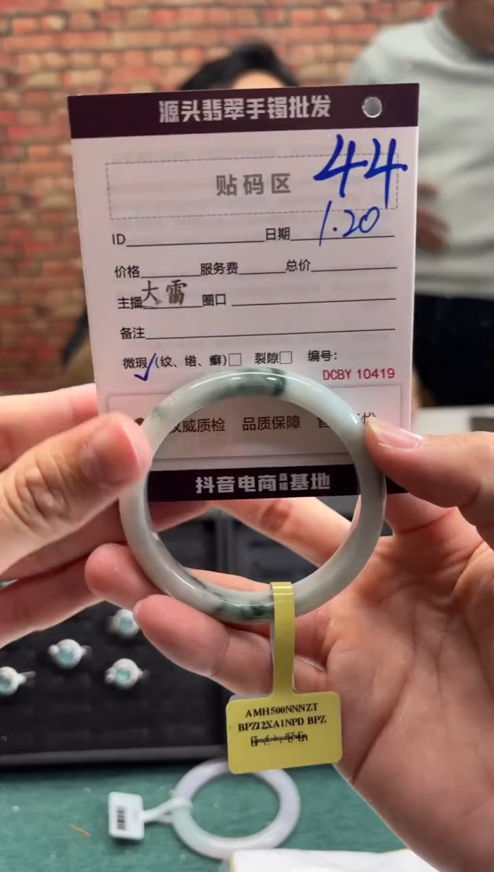 【闪购商品】翡翠手镯未镶嵌44手镯