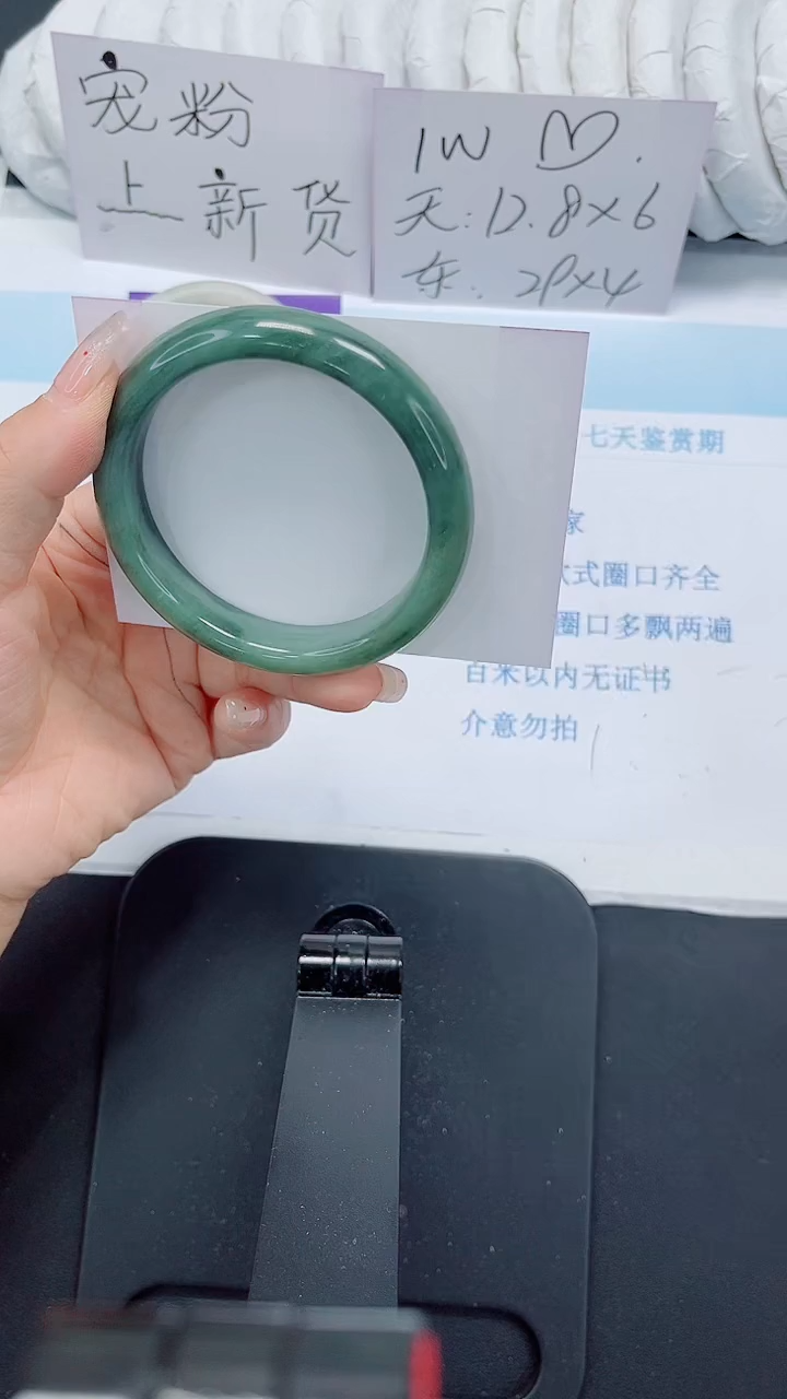 石英质玉手镯未镶嵌95-58