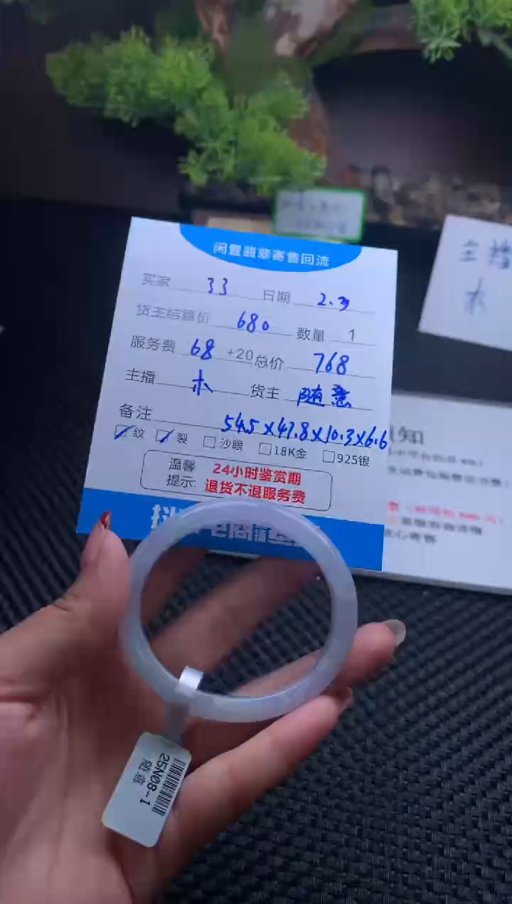 【闪购商品】翡翠手镯未镶嵌手镯