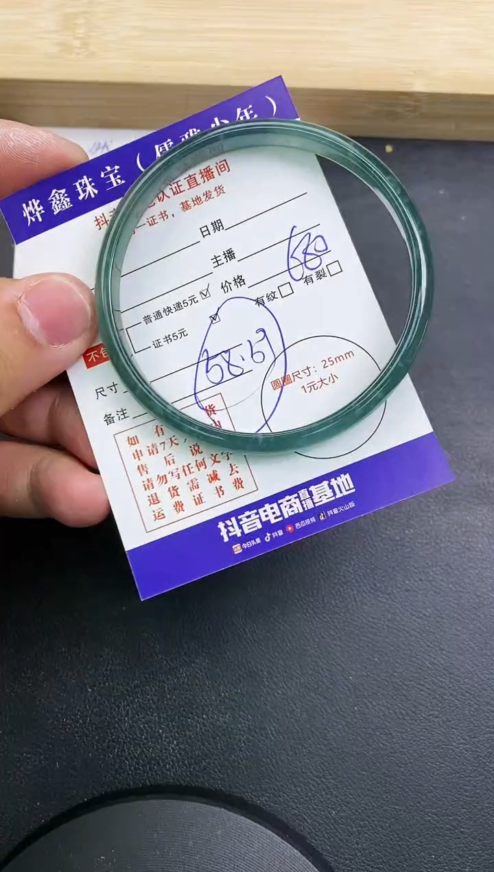 【闪购商品】翡翠颈饰未镶嵌翡翠手镯