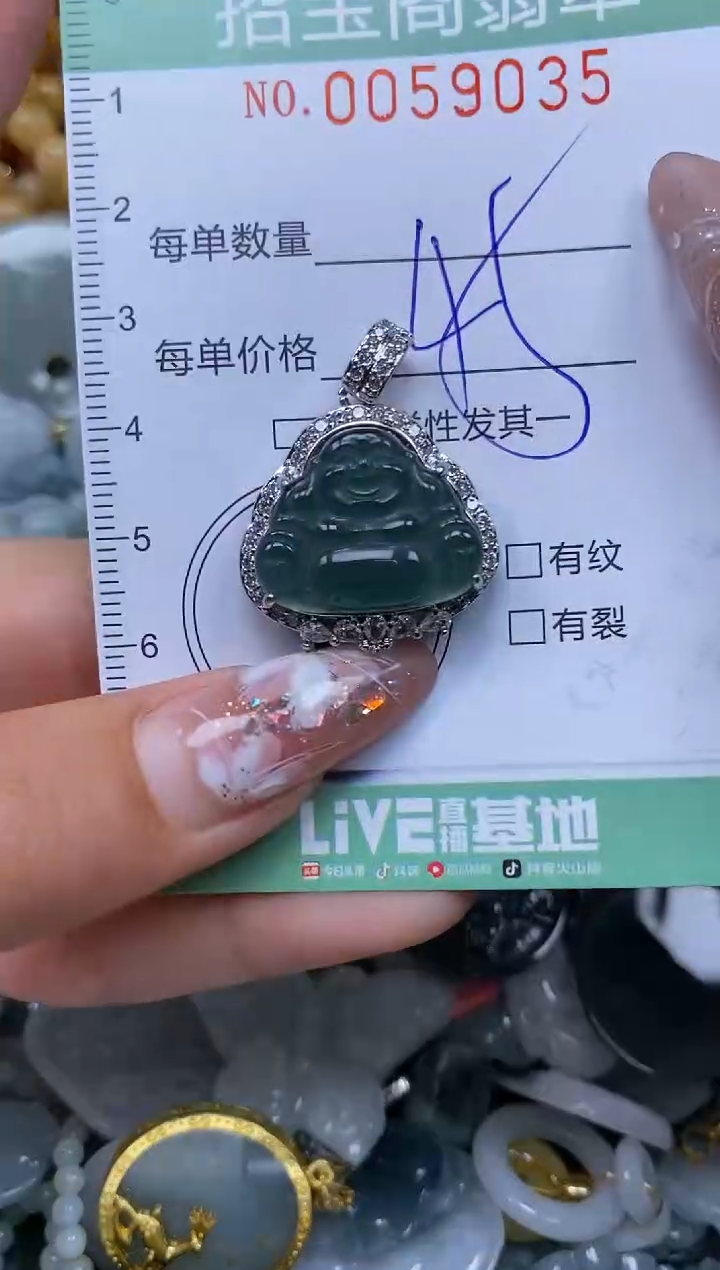 【闪购商品】翡翠颈饰未镶嵌闪购0059035