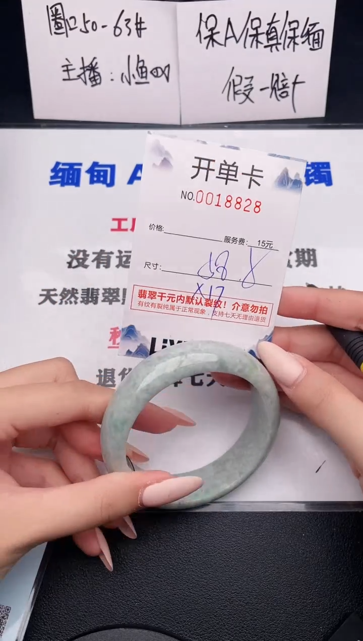 翡翠手镯未镶嵌28