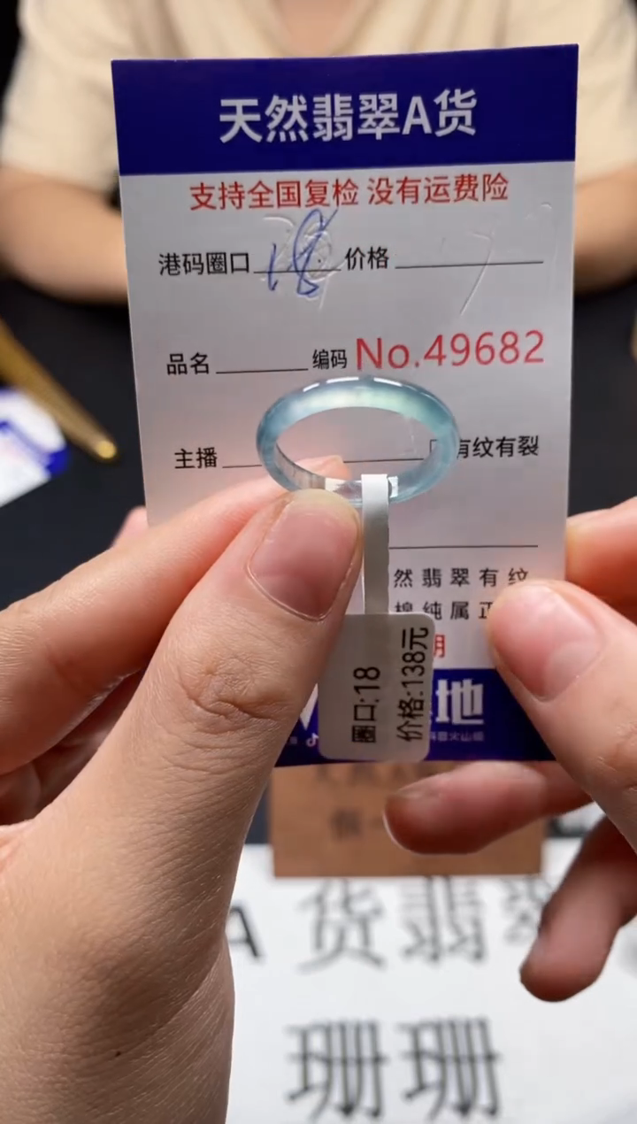 未镶嵌戒指翡翠天然A货翡翠9682