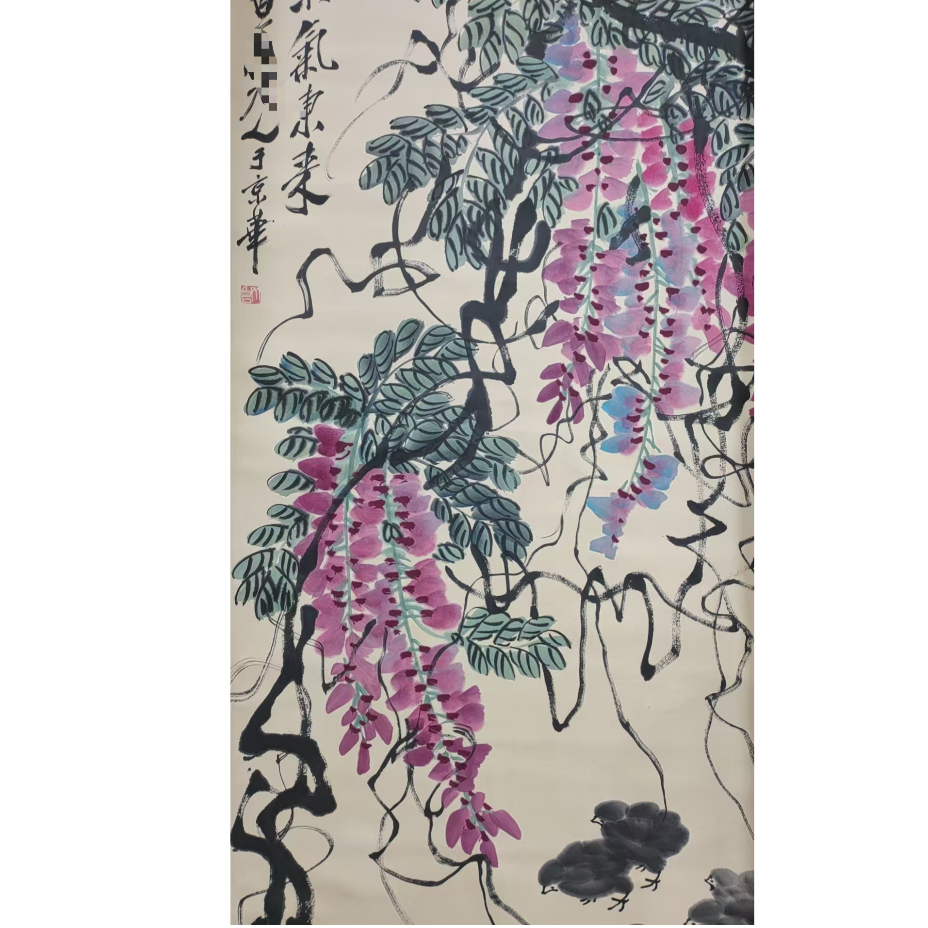 齐 花鸟立轴138*68约8.4平尺