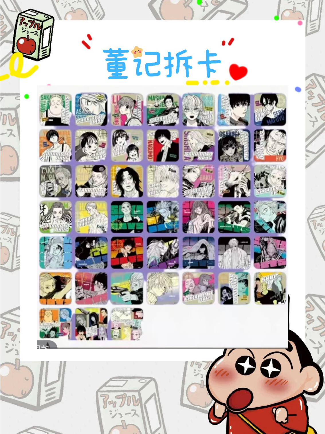 【日谷】【坂本日常】jf2025坂本日常原画杯垫