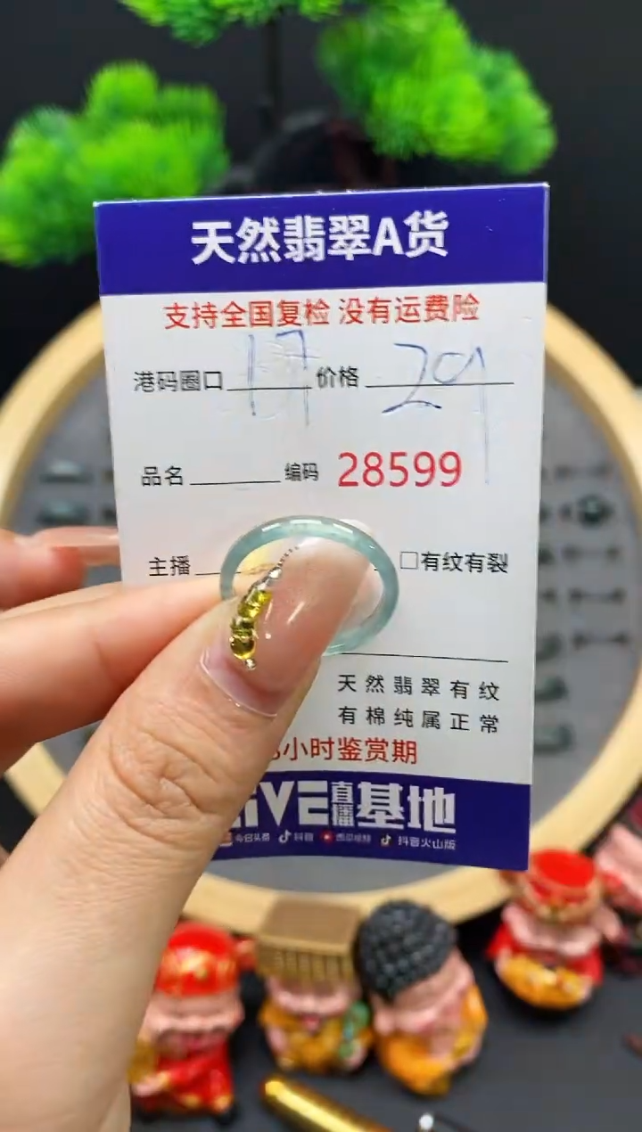 【闪购商品】翡翠戒指未镶嵌天然翡翠戒圈8599