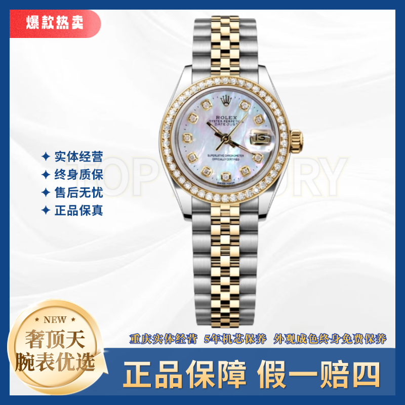 99新 Rolex/劳力士 日志女表/白贝母钻刻钻圈/26表径