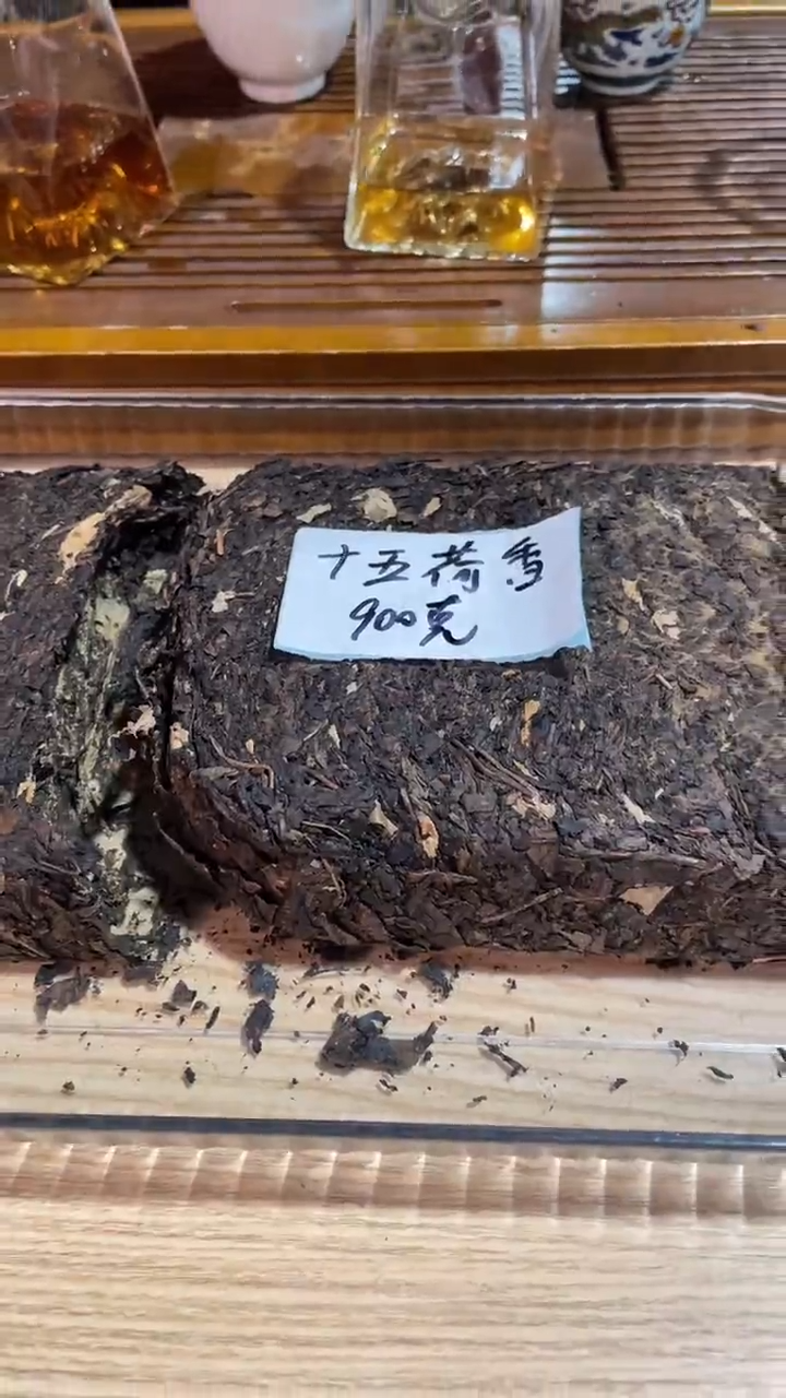 【闪购商品】高马二溪十五荷香900克