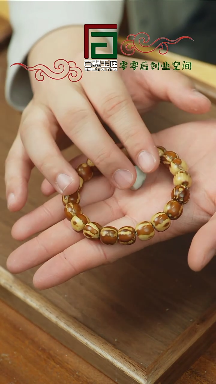 【闪购商品】紫金鼠手串熊猫半实心老型11+10