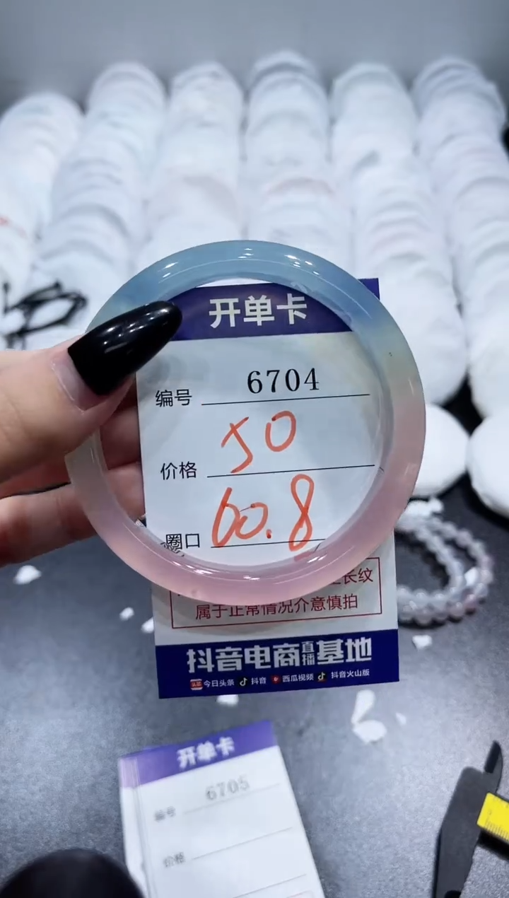 玛瑙/玉髓手镯未镶嵌6704