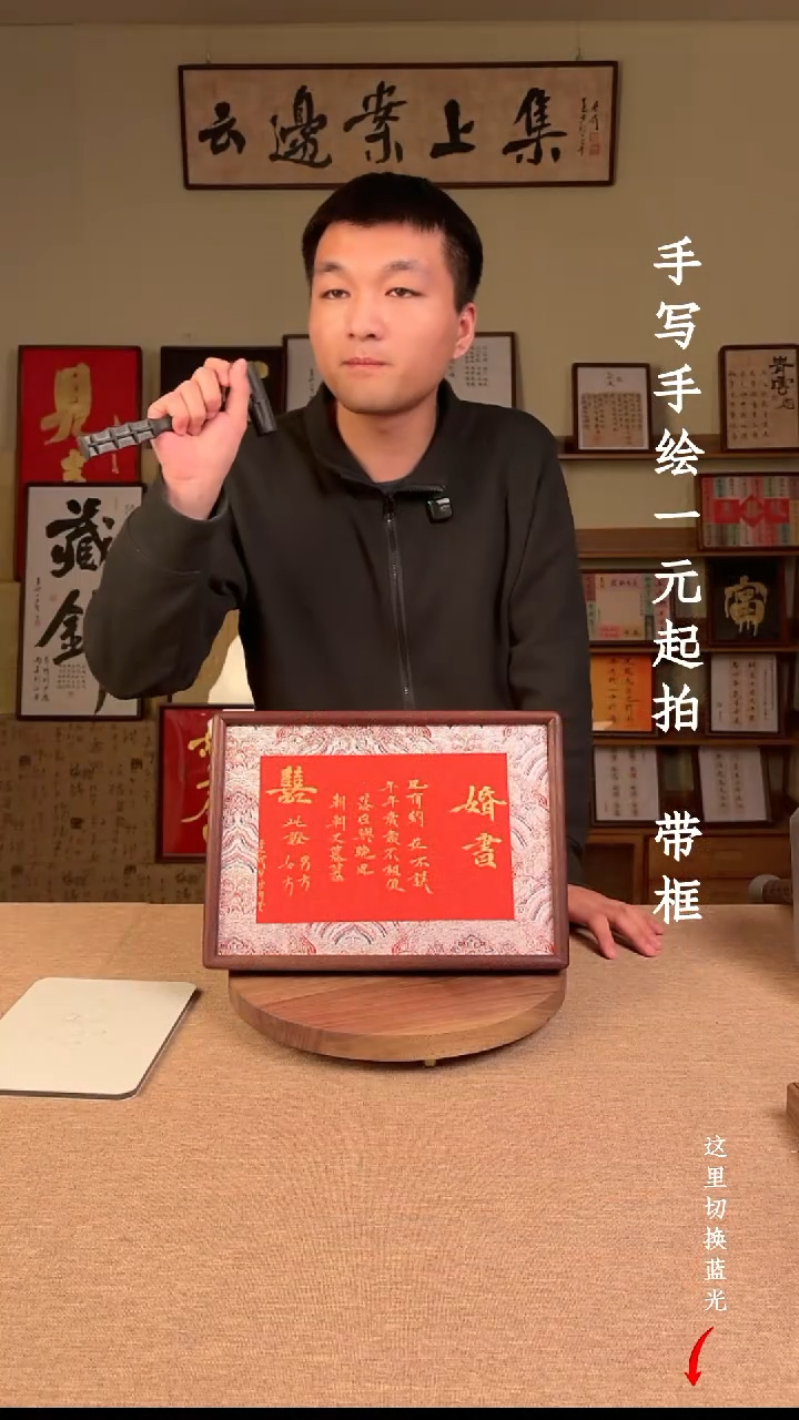 书法书法文玩，手写手绘