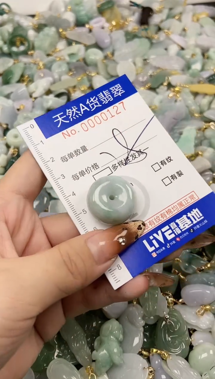 【闪购商品】翡翠颈饰未镶嵌天然A货翡翠