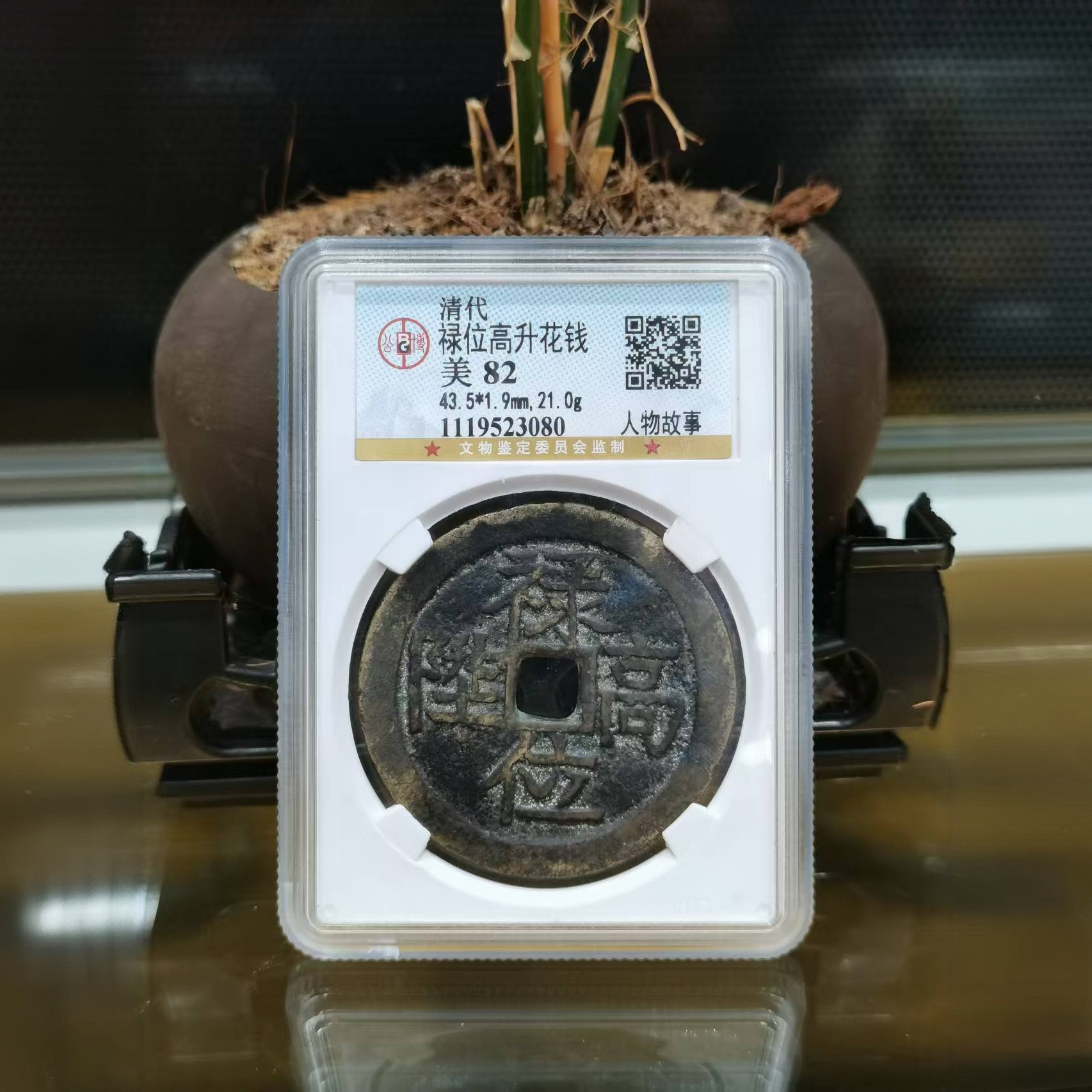 清代-禄位高升-人物故事-3080-美82-维知