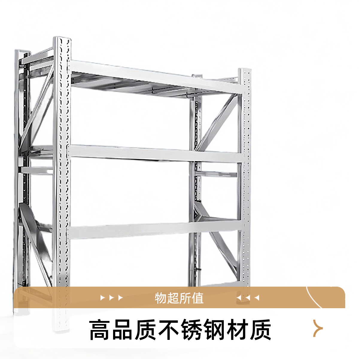不锈钢重型货架仓库冷库仓储置物架商用地下室工业储物架定制