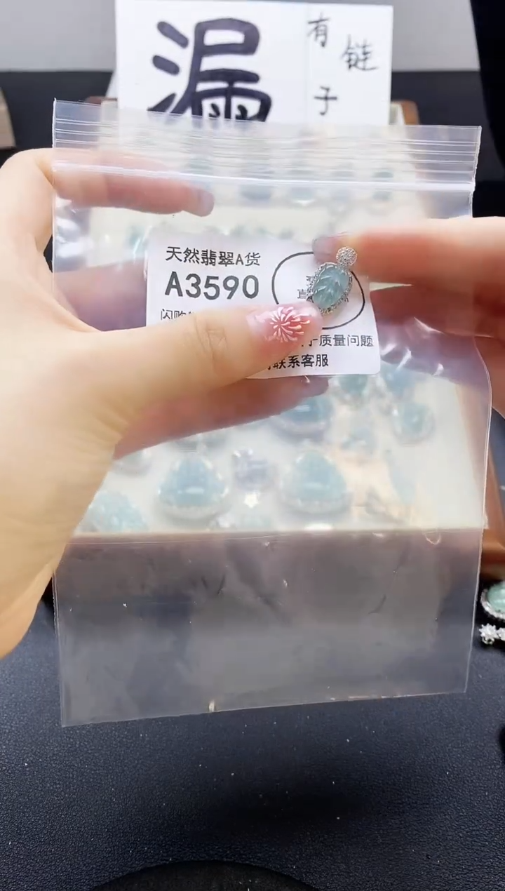 【闪购商品】翡翠颈饰未镶嵌天然翡翠A货8888