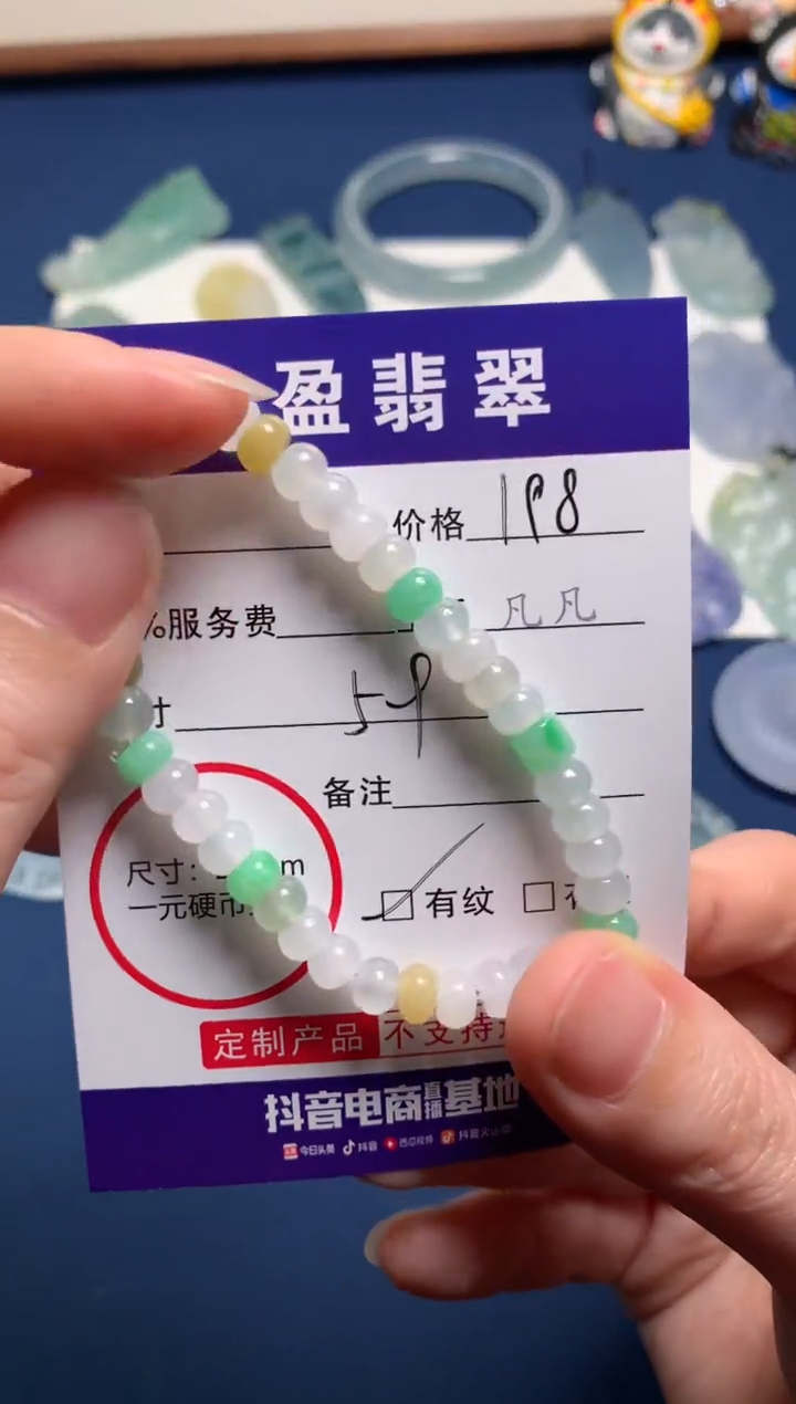 【闪购商品】定制翡翠未镶嵌0548592013
