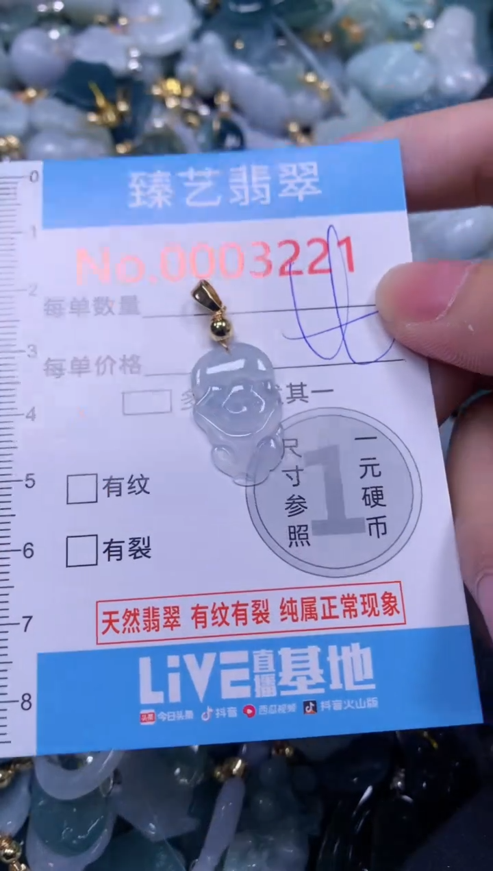 吊坠(不含链)未镶嵌翡翠3221