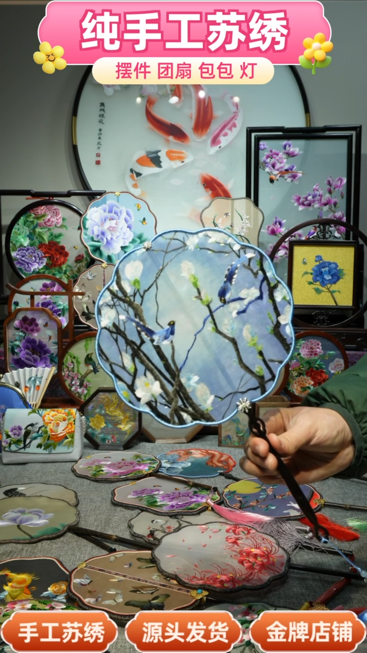 【闪购商品】刺绣纯手工苏绣艺术品