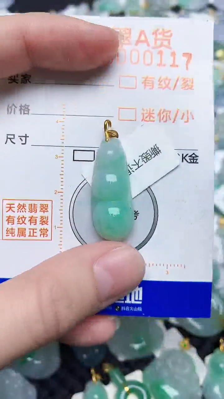 【闪购商品】翡翠颈饰18K金镶嵌345453453