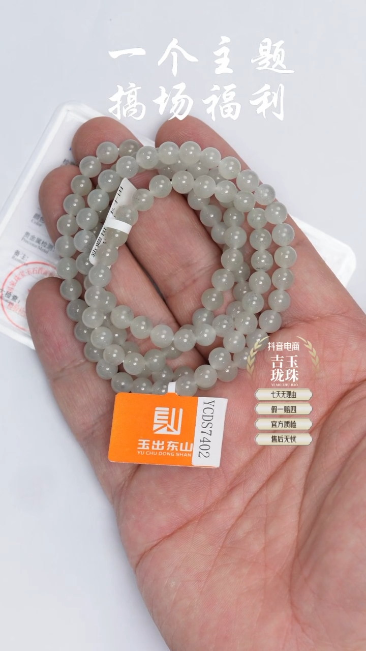 【闪购商品】和田玉珠串未镶嵌凯哥推荐和田玉于田108点墨青花6mm